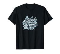 « The Ice Has Broken, Gentlemen of The Jury ! » Retro Satirical T-Shirt