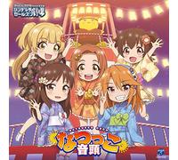 THE IDOLM@STER CINDERELLA GIRLS LITTLE STARS! なつっこ音頭