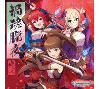 歌：浜口あやめ、村上巴、塩見周子 - The Idolm@Ster Cinderella Girls Starlight Master Cristal Qualia 08 禍魂朧夜 [Import]