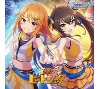 The Idolm@Ster Cinderella Girls Starlight Master For The Next 08 Kagayake (CD)