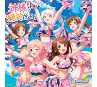 THE IDOLM@STER CINDERELLA GIRLS STARLIGHT MASTER HEART TICKER! 09 神様！絶対だよ