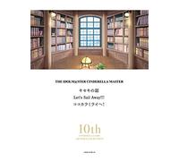 THE IDOLM@STER CINDERELLA MASTER キセキの証 & Let's Sail Away!!! & ココカラミライヘ! 〔シンデレラガール総選挙10周年記念特別限定版〕