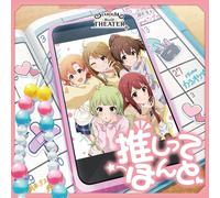 THE IDOLM@STER – Million Movement Of Stardom Road 04 : Oshittehonto (推しってほんと) – CD – mayddle