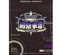 The Idolm@Ster Sidem Passionable Reading Show Event Blu-Ray