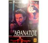 The Immortal (2001) [DVD] [Uk region]