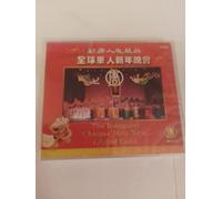 The Inaugural Chinese New Year Global Gala 2004 DVD