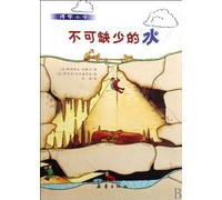 The Indispensable Water (Chinese Edition)