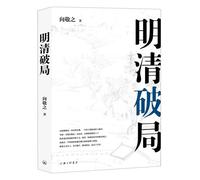 The Intellectuals Of Qing Dynasty