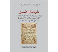 The interpreter of secrets The Diwan of Šay? Mu?ammad b. Abi al-?asan al-Bakri - Adam Sabra - Inst.français Archeologie Orientale Du Caire - broché - Essai