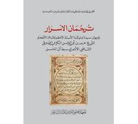The Interpreter Of Secrets - The Diwan Of Sayh Muhammad B. Abi Al-Hasan Al-Bakri