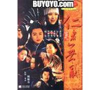 The Invincible Power Of Kindness