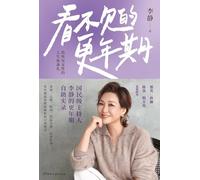 The Invisible Menopause (Chinese Edition)