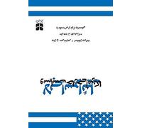 The Israel Lobby And U. S. Foreign Policy