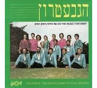The Israeli Kibbutz Folk Singers - Gevatron. The Israeli Kibbutz Folk Singers On the Road/Far Away