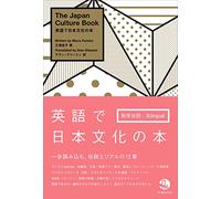 The Japan Culture Book