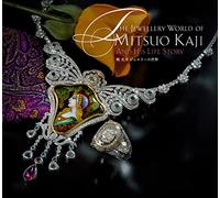 The Jewellery World of Mitsuo Kaji And His Life Story 梶 光夫 ジュエリーの世界