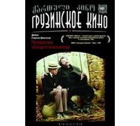 The Journey of a Young Composer (Puteshestvie molodogo kompozitora) (RUSCICO)