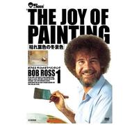 The Joy Of Painting1 [Dvd]