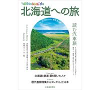 The Jr Hokkaido