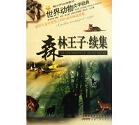 The Jungle Book 2/World Animal Literature Classics (Chinese Edition)