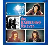 The Kaguyahime Forever(2cd)