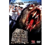 (The Killer Shrews) [Dvd]