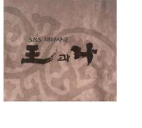 The King and I OST (SBS TV Drama) [DE Import]