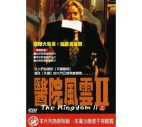 The Kingdom: Season Two Part One [Import]