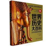 The Kingfisher History Encyclopedia (Chinese Edition)