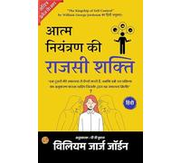 The Kingship of Self-Control Individual Problems and Possibilities (Illustrated) Hindi {आत्म-नियंत्रण की राजसी शक्ति}