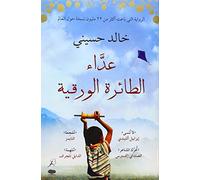 The Kite Runner