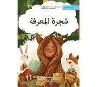 The Knowledge Tree - Michelle Wanasundera - Library for All - Livre en Anglais Michelle WanasunderaMichelle Wanasundera (Auteur)