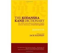 The Kodansha Kanji Dictionary: The World's Most Advanced Japanese-English Character Dictionary - [Version Originale] Inconnu (Auteur)