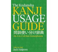 Guide Kodansha des kanji – De A à Z des homophones kun