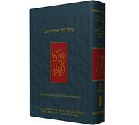 The Koren Mesorat Harav Siddur: The Berman Family Edition