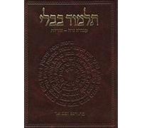 The Koren Talmud Bavli: Masekhet Avodah Zara, Horayot