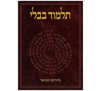 The Koren Talmud Bavli: Masekhet Bava Batra, Part 2