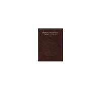 The Koren Talmud Bavli: Masekhet Gittin