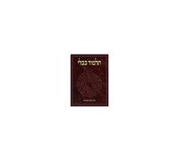 The Koren Talmud Bavli: Tractate Shabbat Part 1