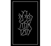 The Koren Tefilla Siddur, Sepharad, Pocket