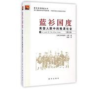 The Land of the Blue Gown (Chinese Edition)