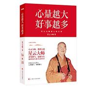 The larger heart. the more good(Chinese Edition)