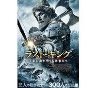 The Last King [Import allemand]