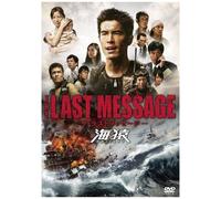 The Last Message [Dvd]