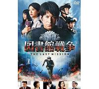 Okada Junichi-Library Wars The Last Mission Standard Edition [Edizione: Giappone] [Import]