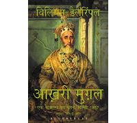 The Last Mughal (Hindi)