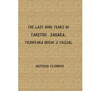 THE LAST NINE YEARS OF TAKETOU SAGARA，YOSHITAKA OUCHI 'S VASSAL