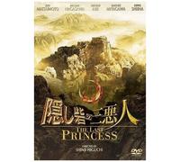 The Last Princess [Dvd]