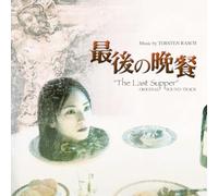 The Last Supper [Import]