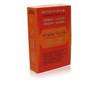 The Lazar Hebrew / English - English / Hebrew Dictionary [Hardcover] Shaindy Perl